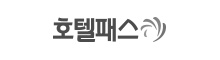 호텔패스