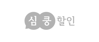 심쿵 할인
